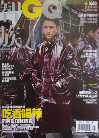GQ China Magazine.  Jan 2014